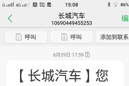 哈佛h6换完电瓶显示tbox故障