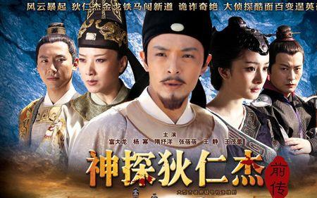 神探狄仁杰4情花金人案