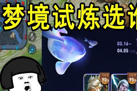 梦境试炼狄仁杰给什么皮肤