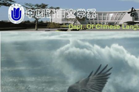 与逍遥游有关的诗词