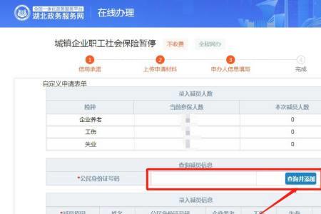 社保减员都有哪种选项
