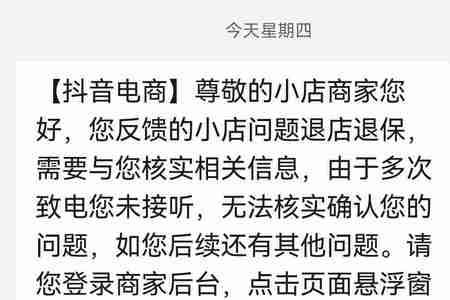 惠店管家的押金能退吗