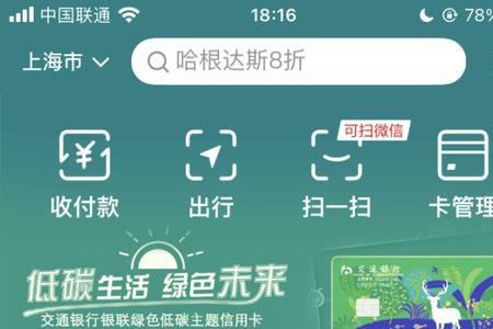 云闪付一键查卡安全吗