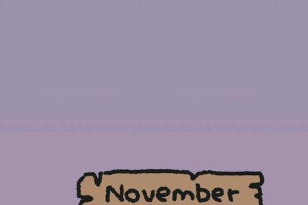 11月是几月