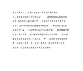 贴膜邀约客户到店的话术