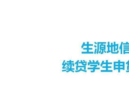 贷款怎样续贷
