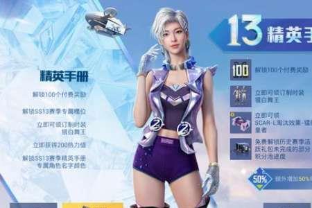 和平精英ss14兑换商店有什么