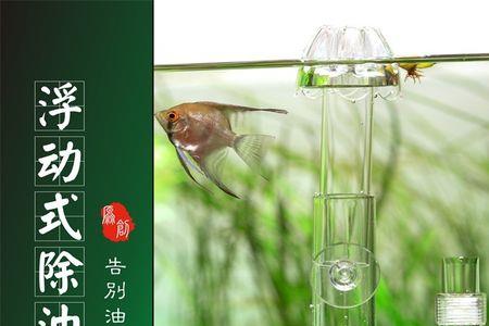 鱼缸除油器原理