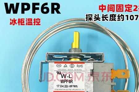 冰箱温控器wdf18和25的区别