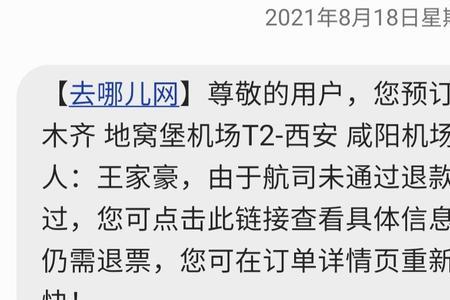 怎么确定中转航班会不会取消