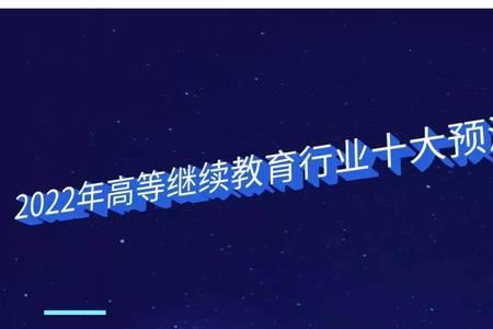 2022货运资格证还需要继续教育吗