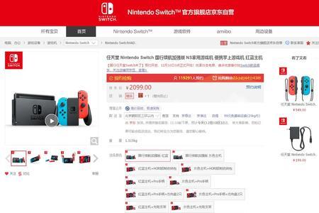 Switch是主机怎么还需要联网