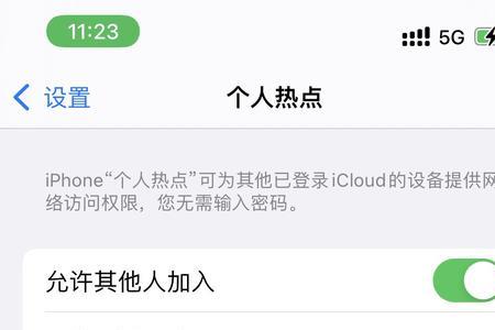 移动热点断网原因
