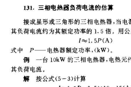 电压与电量计算公式