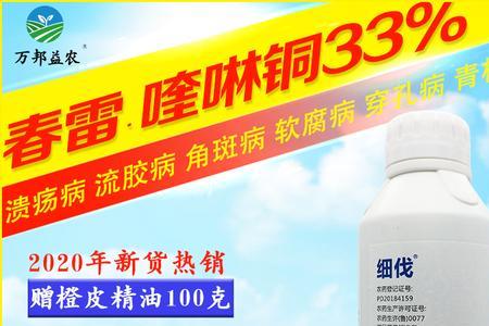 春雷喹啉铜使用注意事项