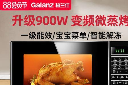 格兰仕微波炉烤香肠的步骤