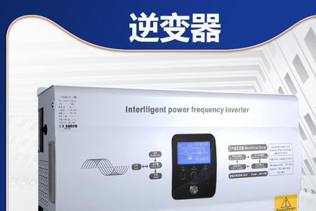 光伏逆变器信号连不上路由器
