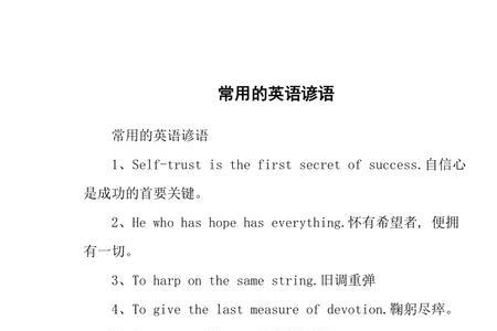 中秋节英语谚语