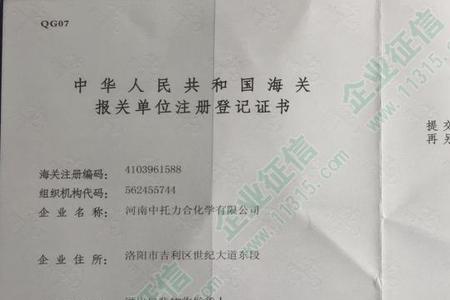 报关人员备案证明怎么弄