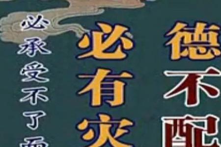 富而有德什么意思