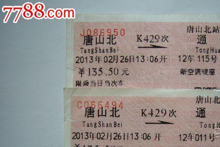唐山和长春哪个大
