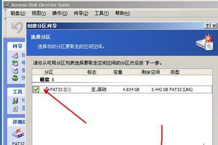 如何取消移动u盘分区