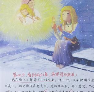 三年级卖火柴的小女孩好句积累