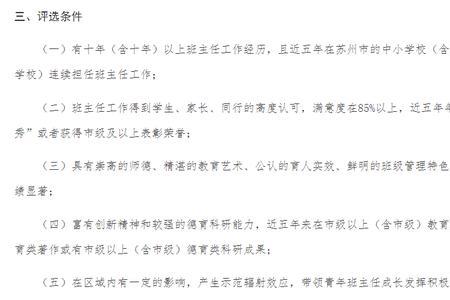 一年俩名额啥意思