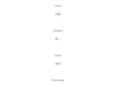 带柚的四字网名