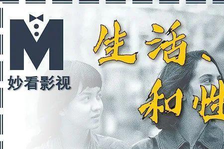 男女零距离和负距离的区别