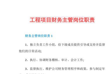 医院财务哪个岗位好