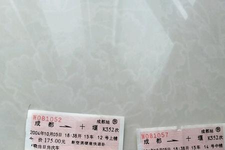 k352在成都哪个火车站出发
