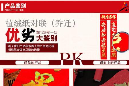 年年顺景福星到是上联还是下联