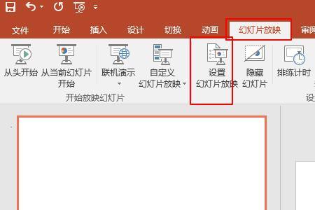ppt隐私设置怎样取消保护