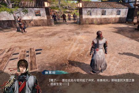 天命奇御2 无家可归之人