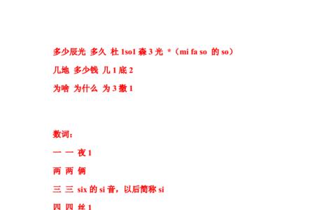 上海话嘎讪胡怎样读
