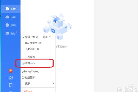 迅雷保存本地取回后怎么看