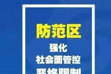 管控范围内是什么意思