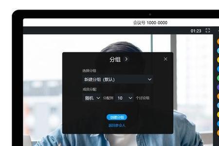 好信云视频会议有账号怎么进