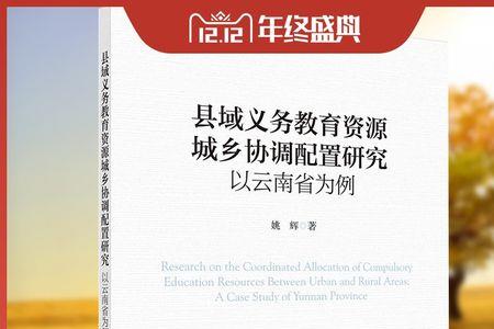 传统教育的不协调事件体现在