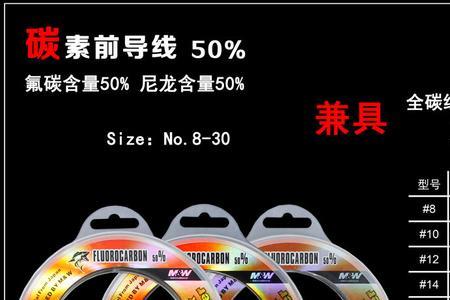 成品前导线一般多长