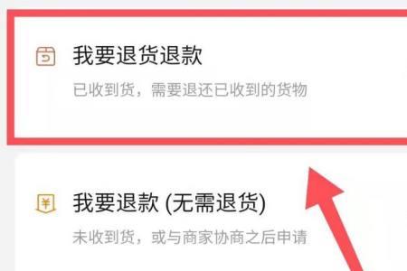 拼多多商家版怎么看退货记录