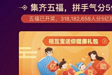 五福能开几次