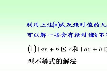 一年级数学不等式的解法