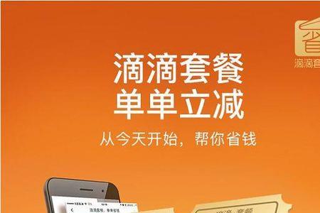 滴滴首单免费吗