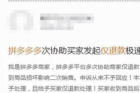 在农村怎么退货拼多多