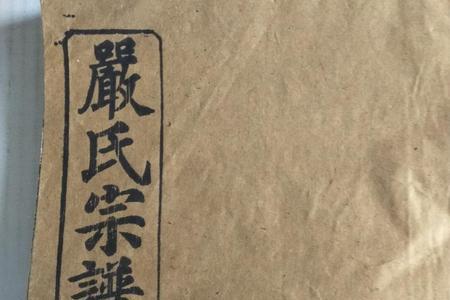 严氏育德堂发源地