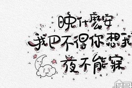 关心吃饭撩妹情话