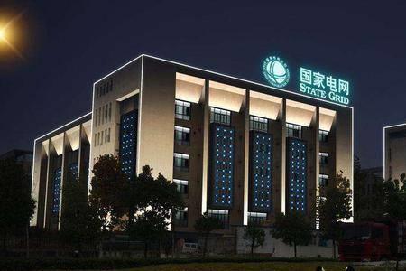 国家电网可以调地区吗