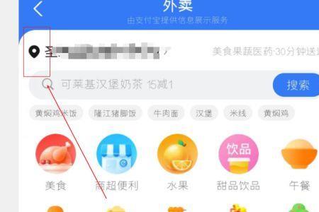外卖预定单点了怎么申诉